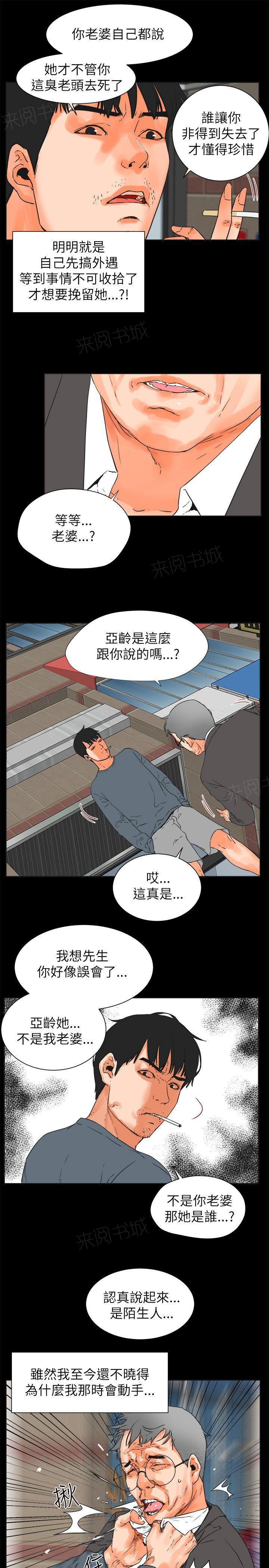 第29话 动粗3