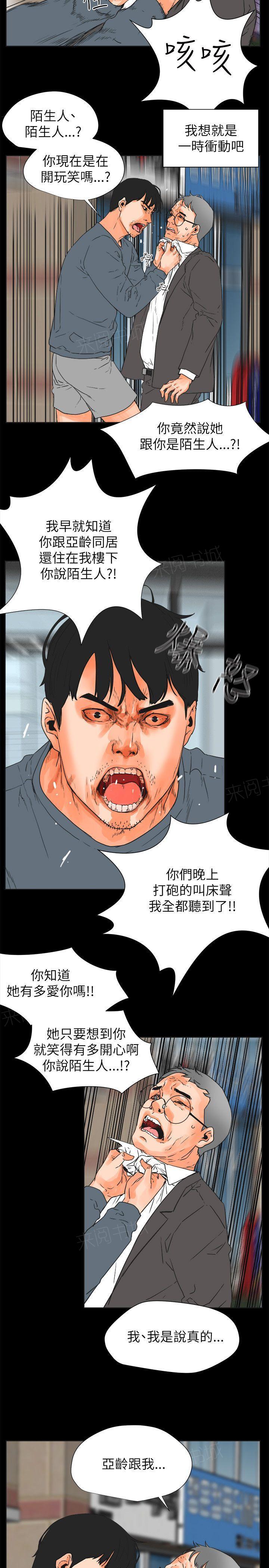 第29话 动粗4