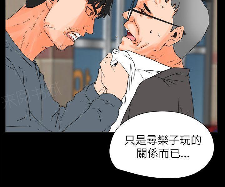 第29话 动粗5