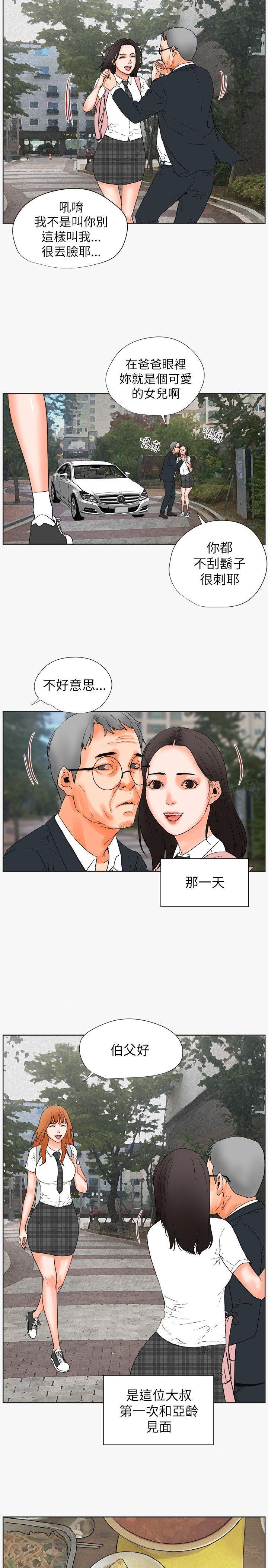 第29话 动粗7