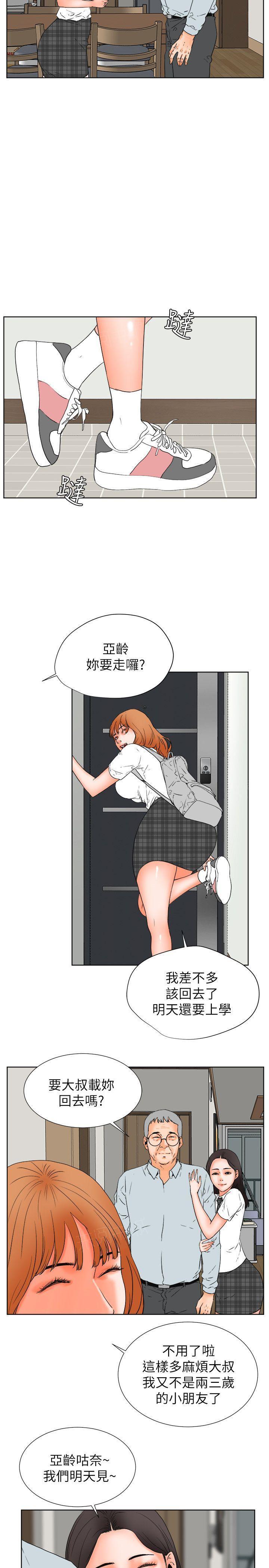 第30话 满足感1