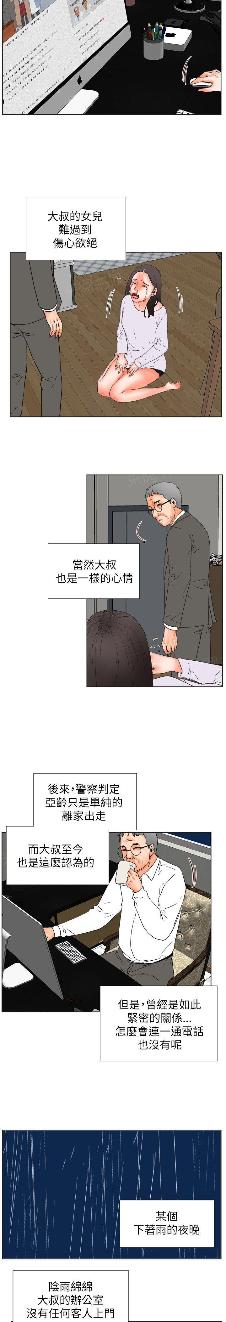 第30话 满足感10