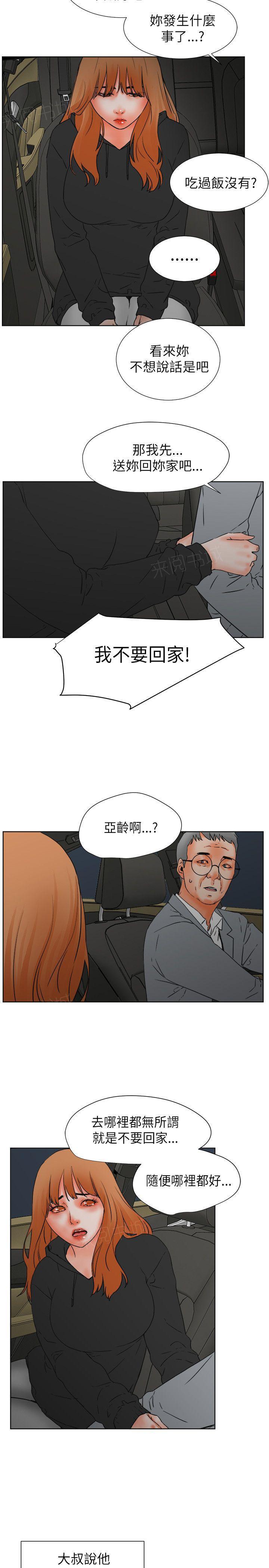 第30话 满足感13