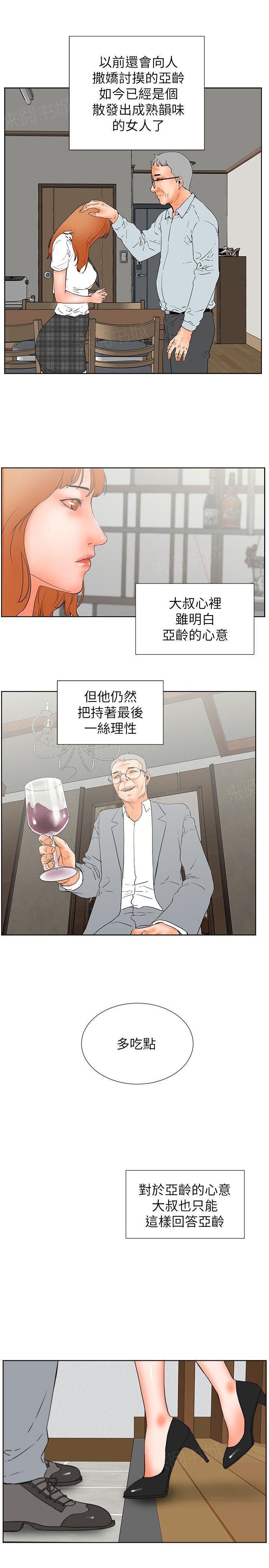 第30话 满足感18