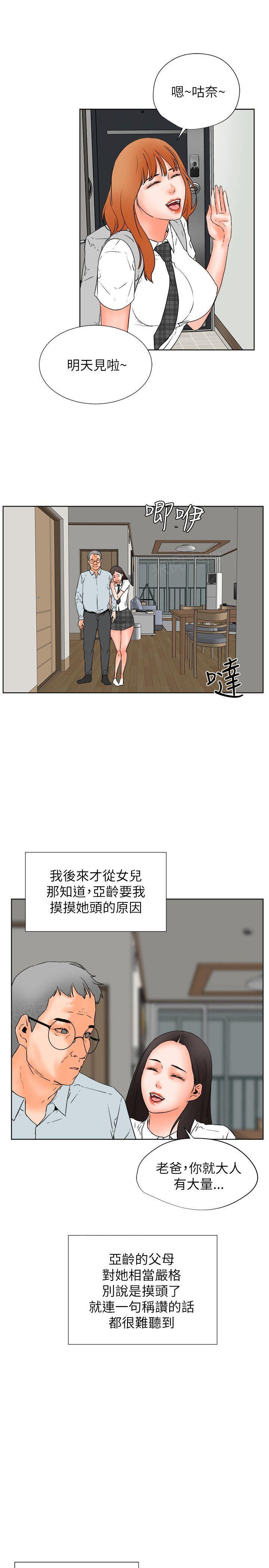 第30话 满足感3