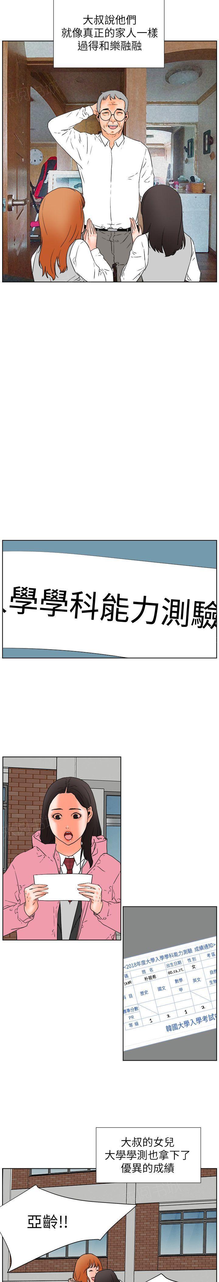 第30话 满足感7