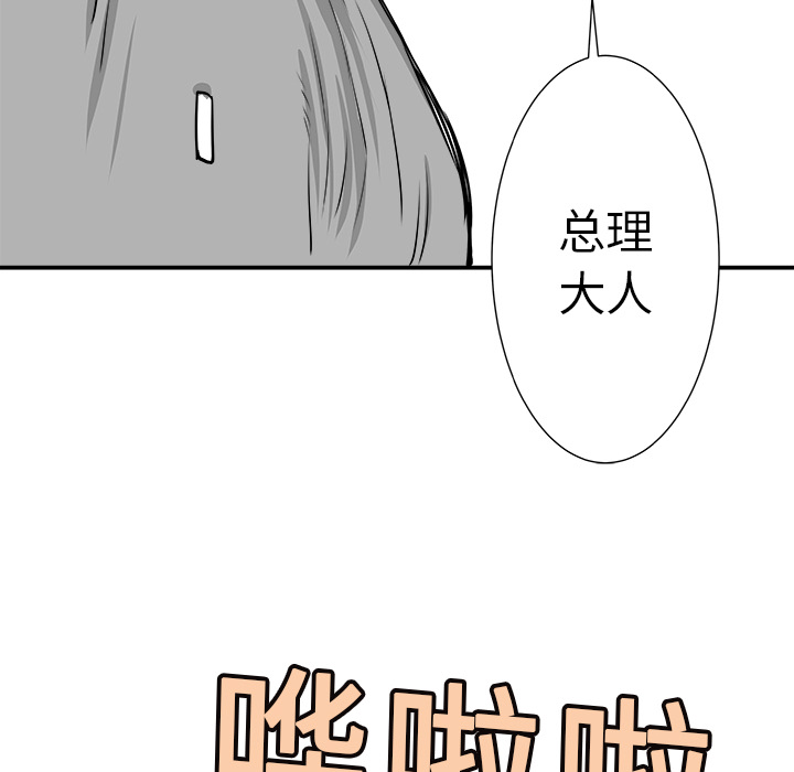 第2话103