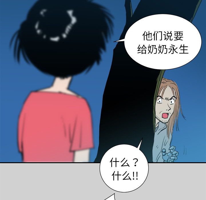 第7话86
