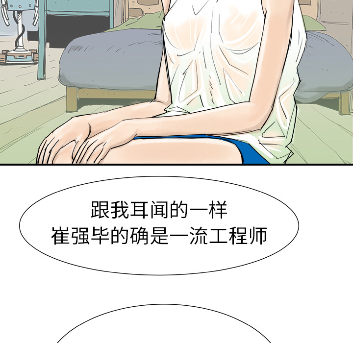 第8话78