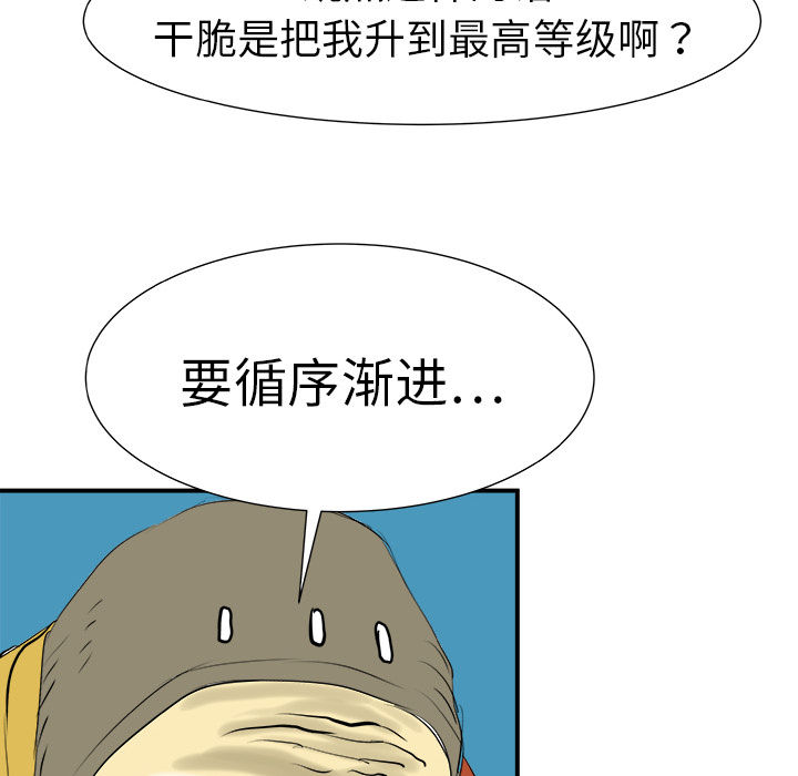 第8话84