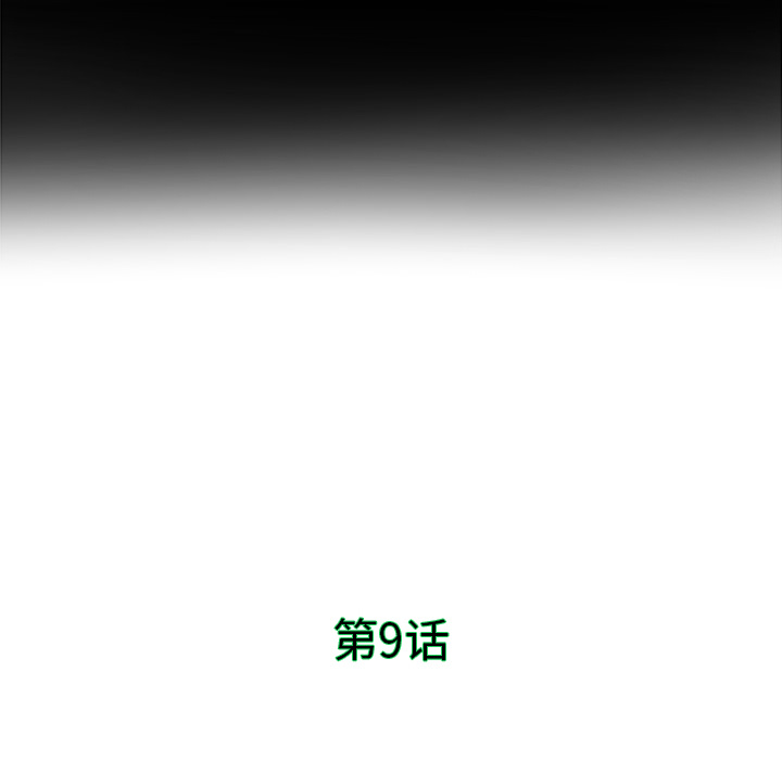 第9话8