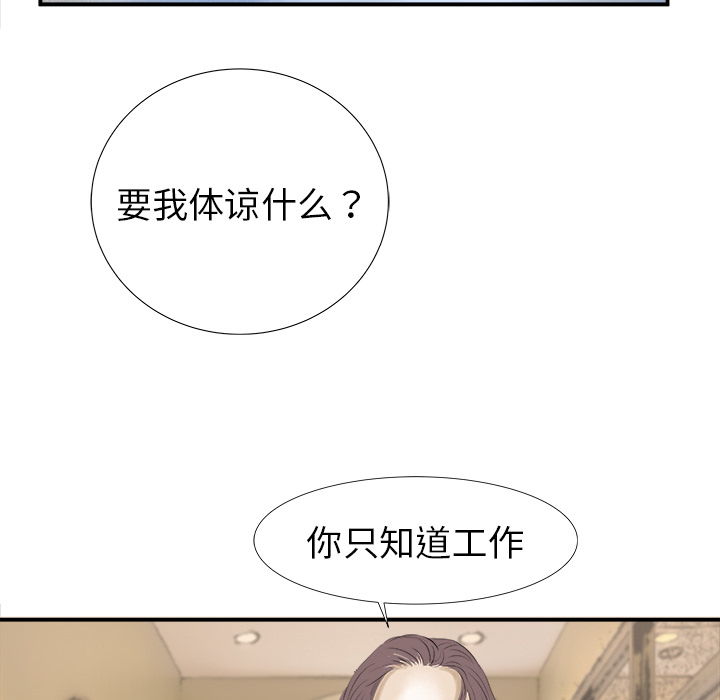 第17话85