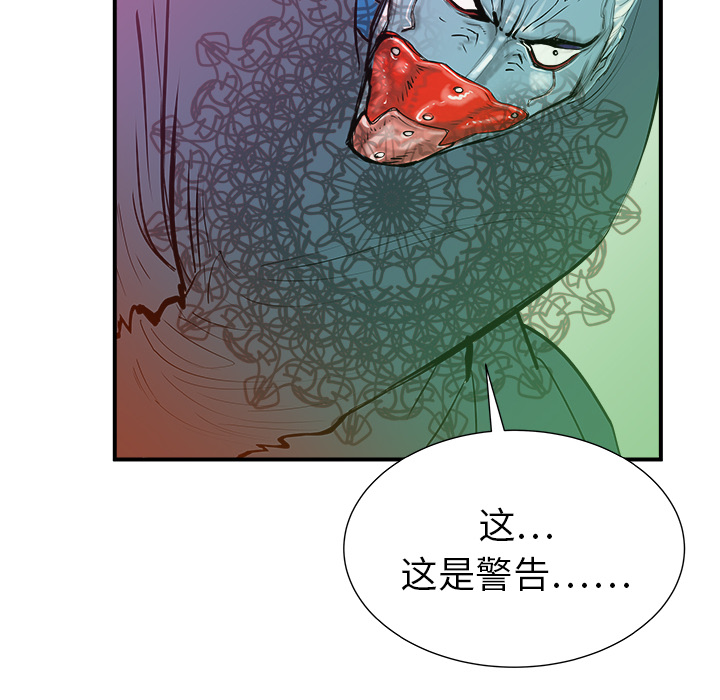 第18话108