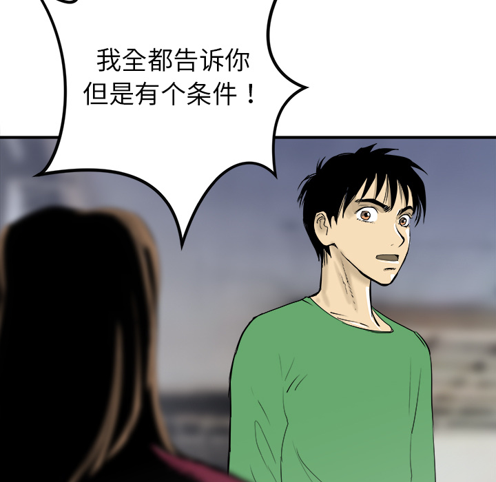 第18话31