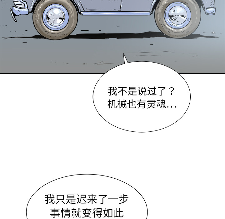 第19话104
