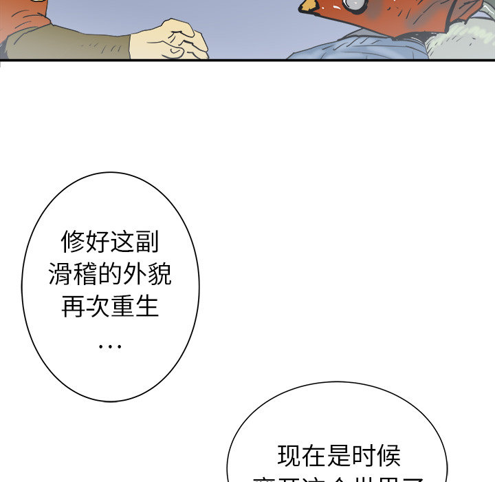 第20话108