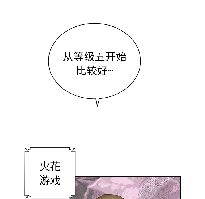 第21话84