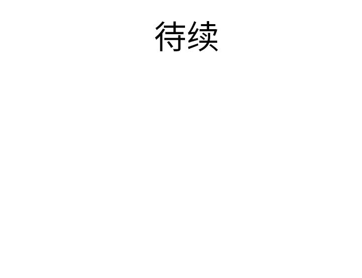第26话133