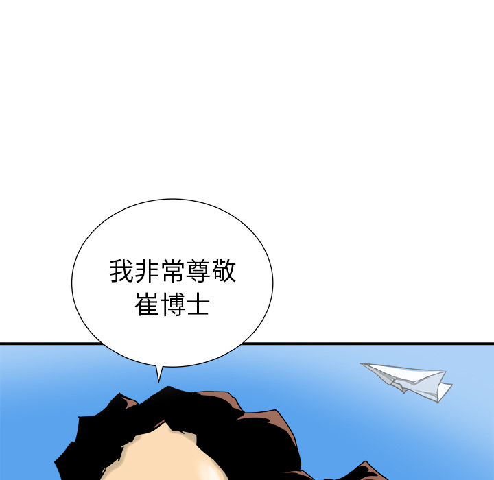 第29话74