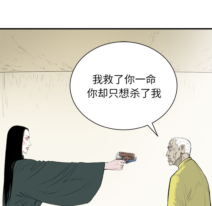 第29话82