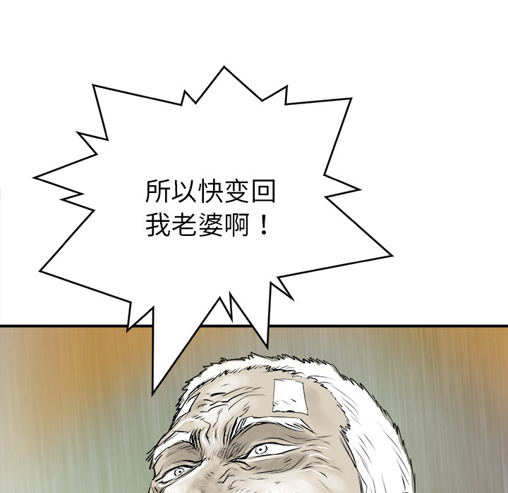 第29话85