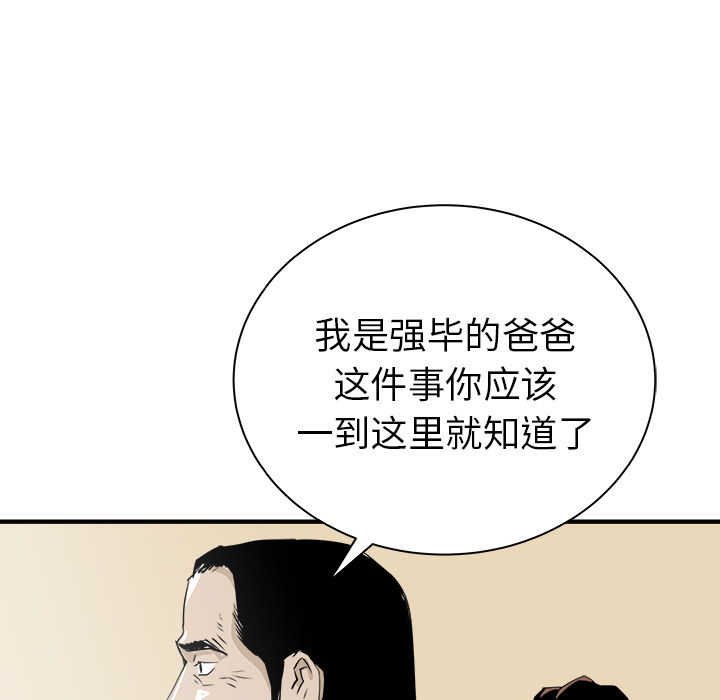 第30话108