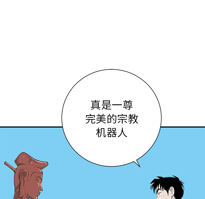 第31话112