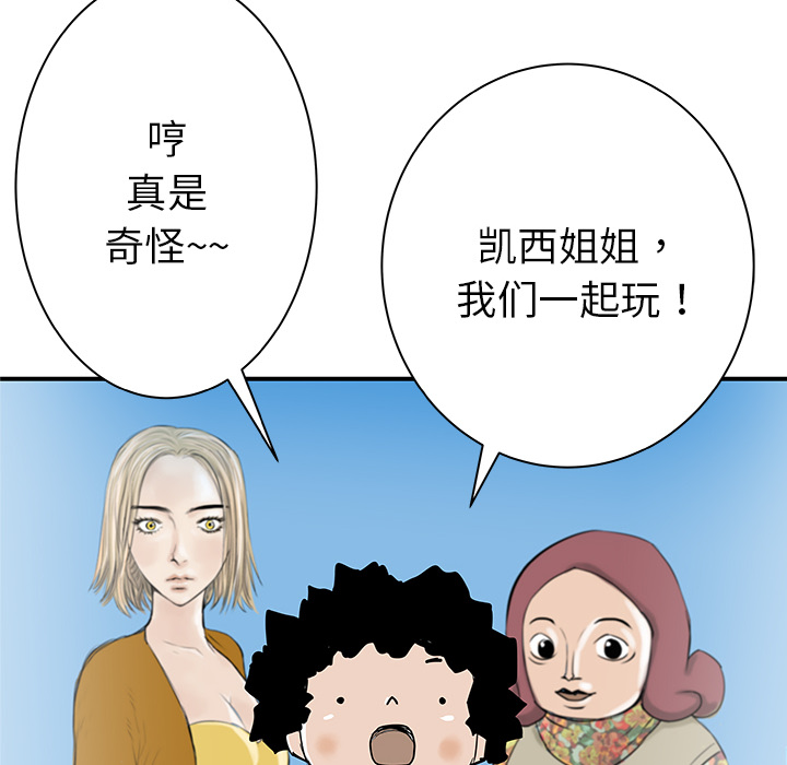 第31话53