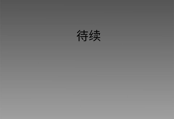 第33话129