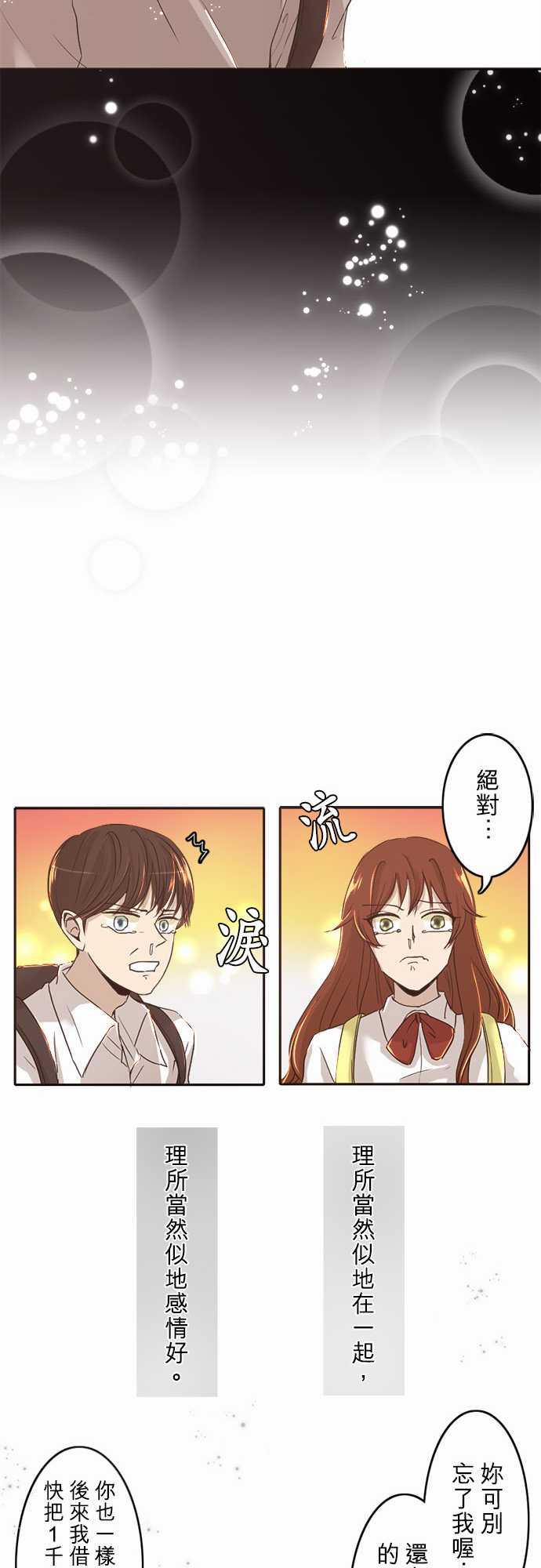 第2话11