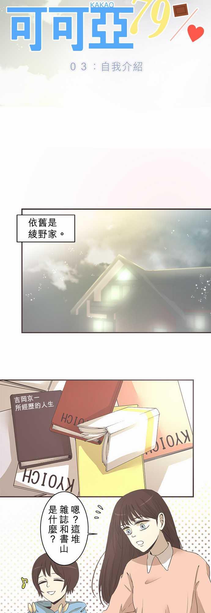 第3话2