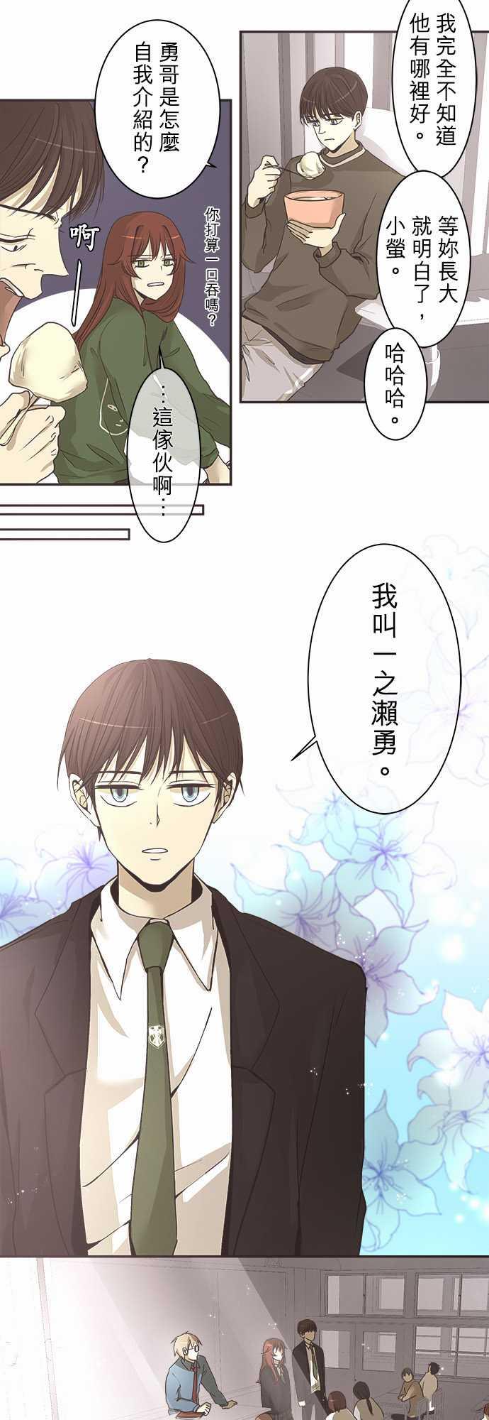 第3话7