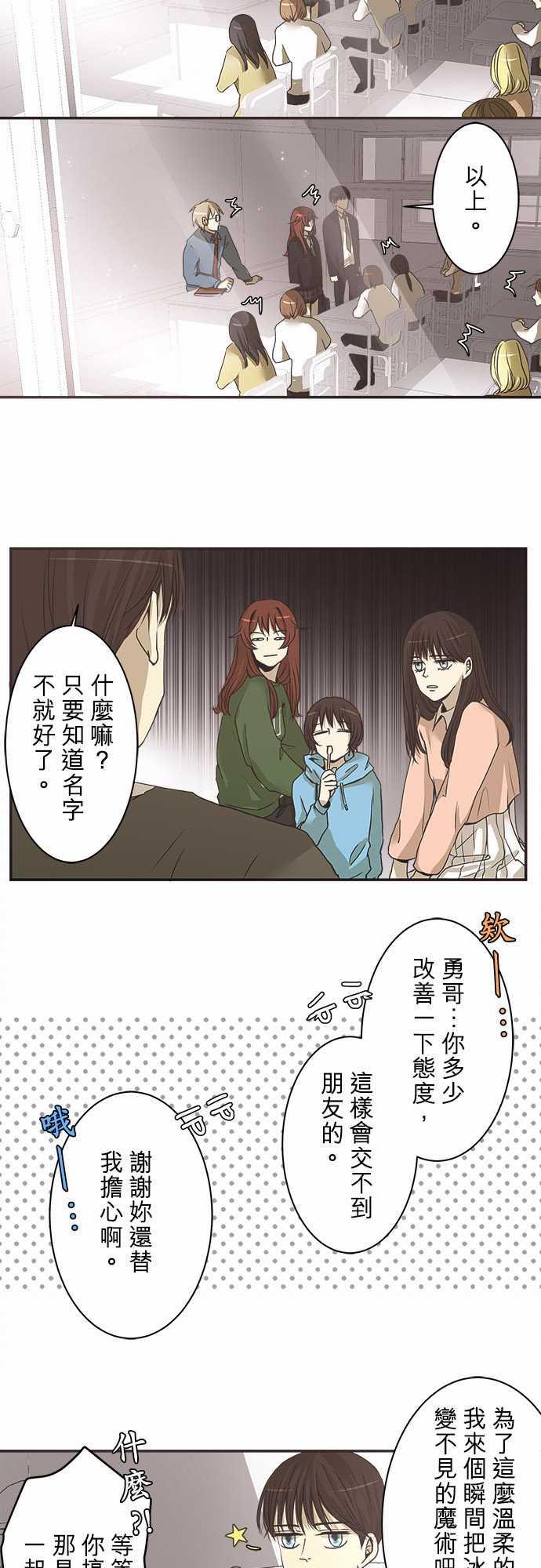 第3话8