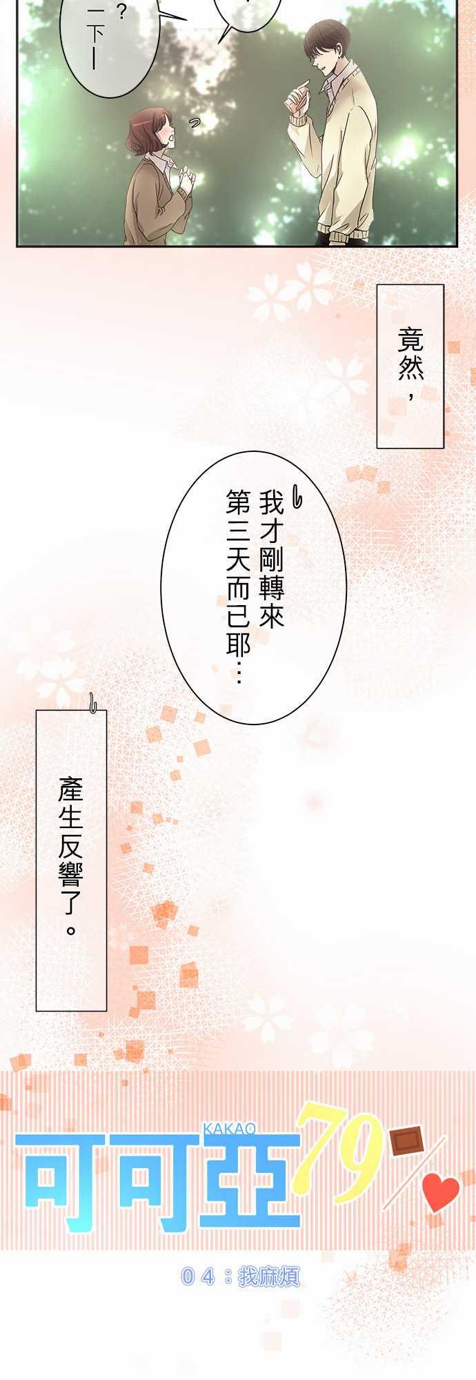 第4话1
