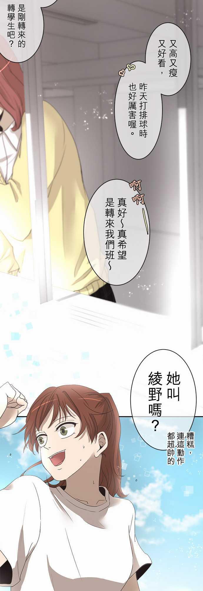 第4话3