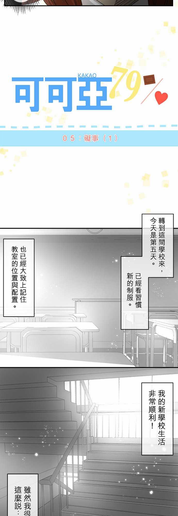 第5话1