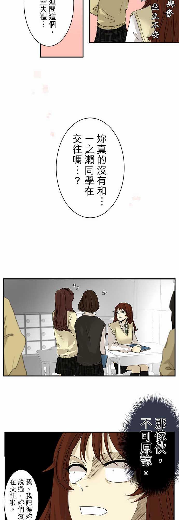 第5话4