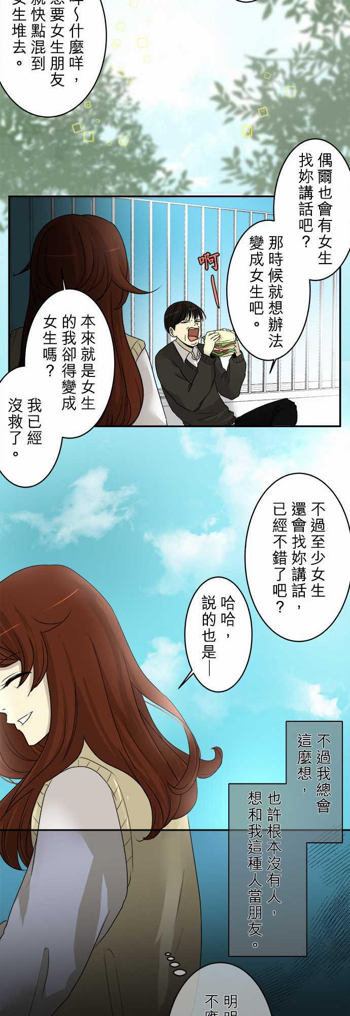 第5话7