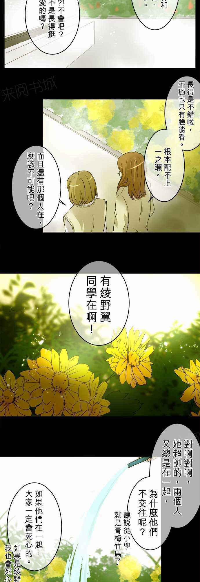 第6话3