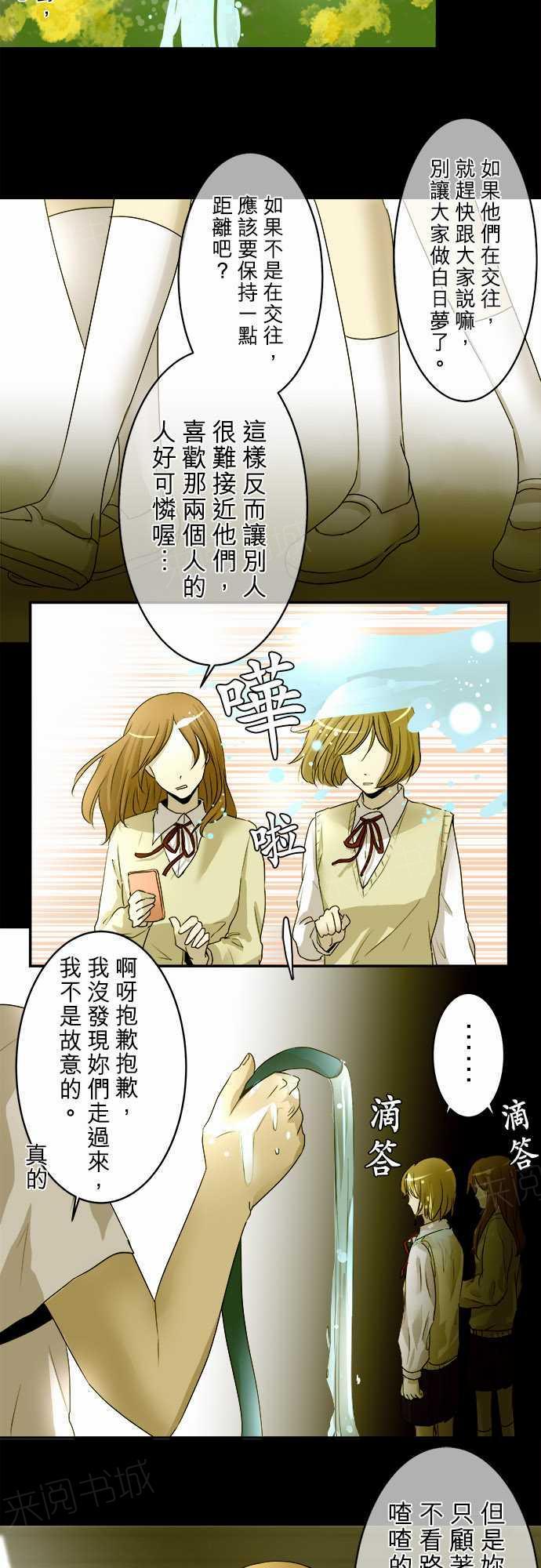 第6话4