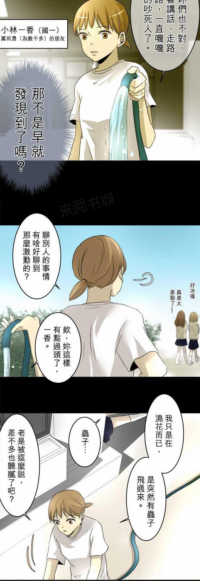 第6话5