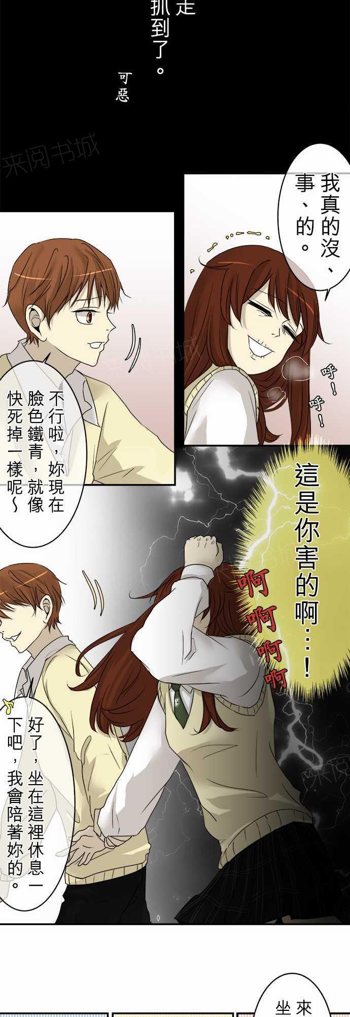 第7话12