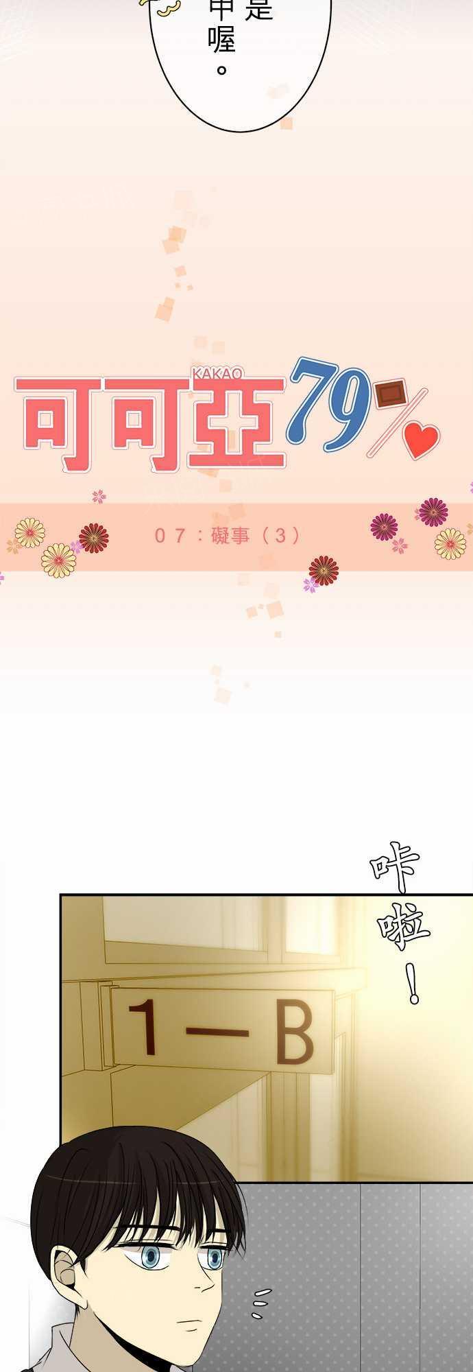 第7话2