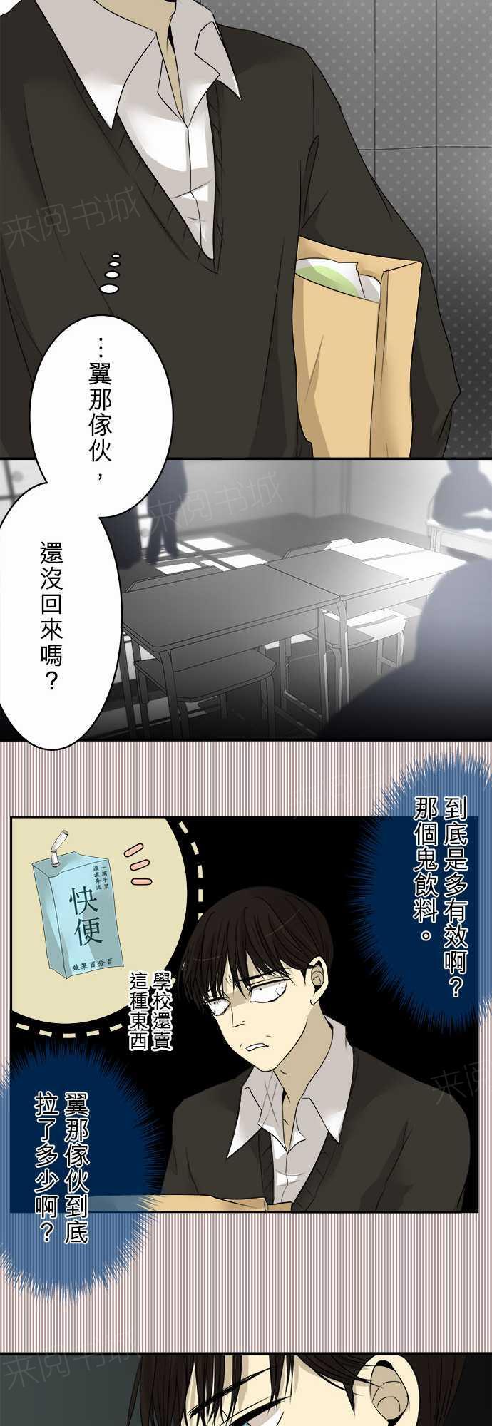 第7话3