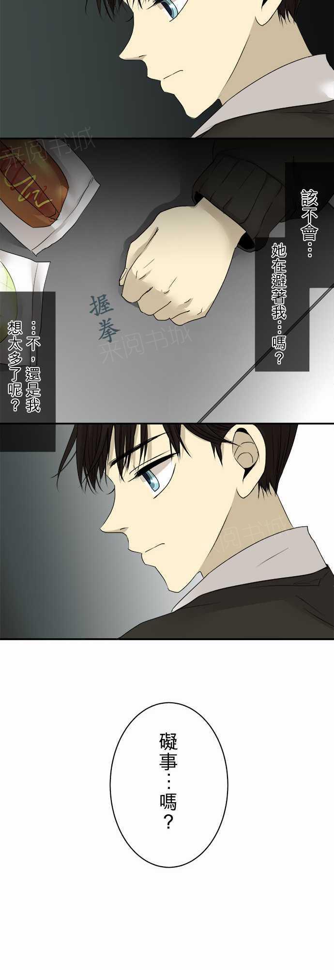 第7话4