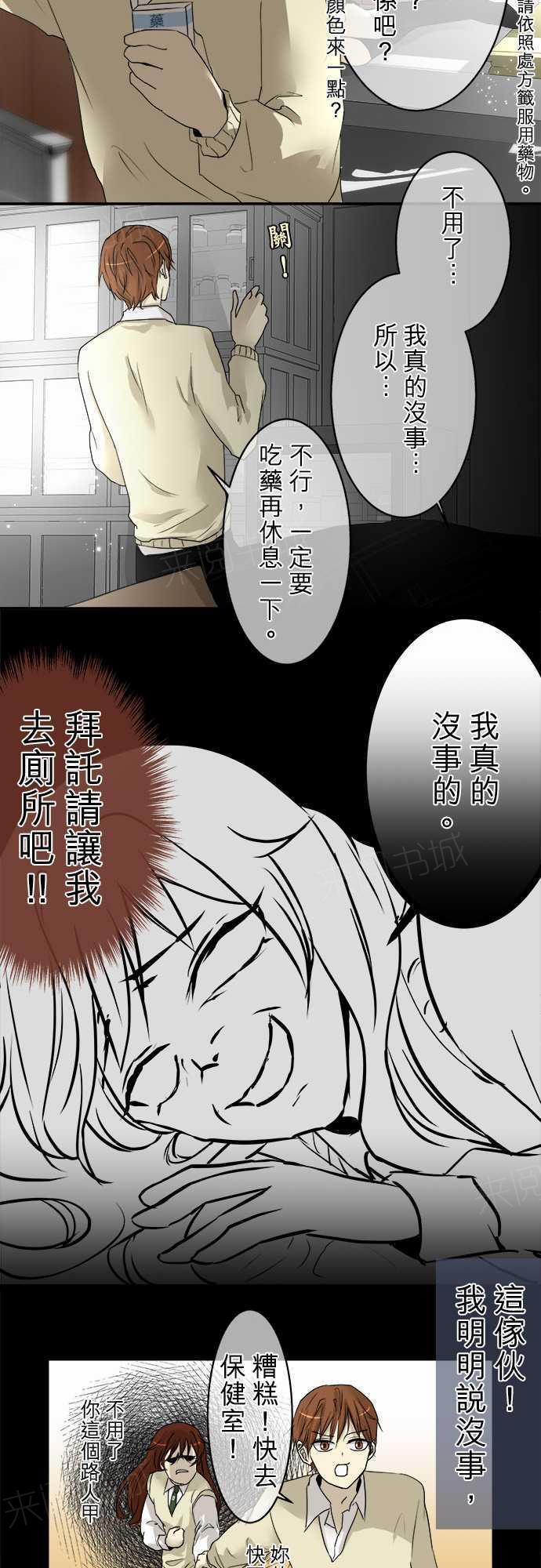 第7话6