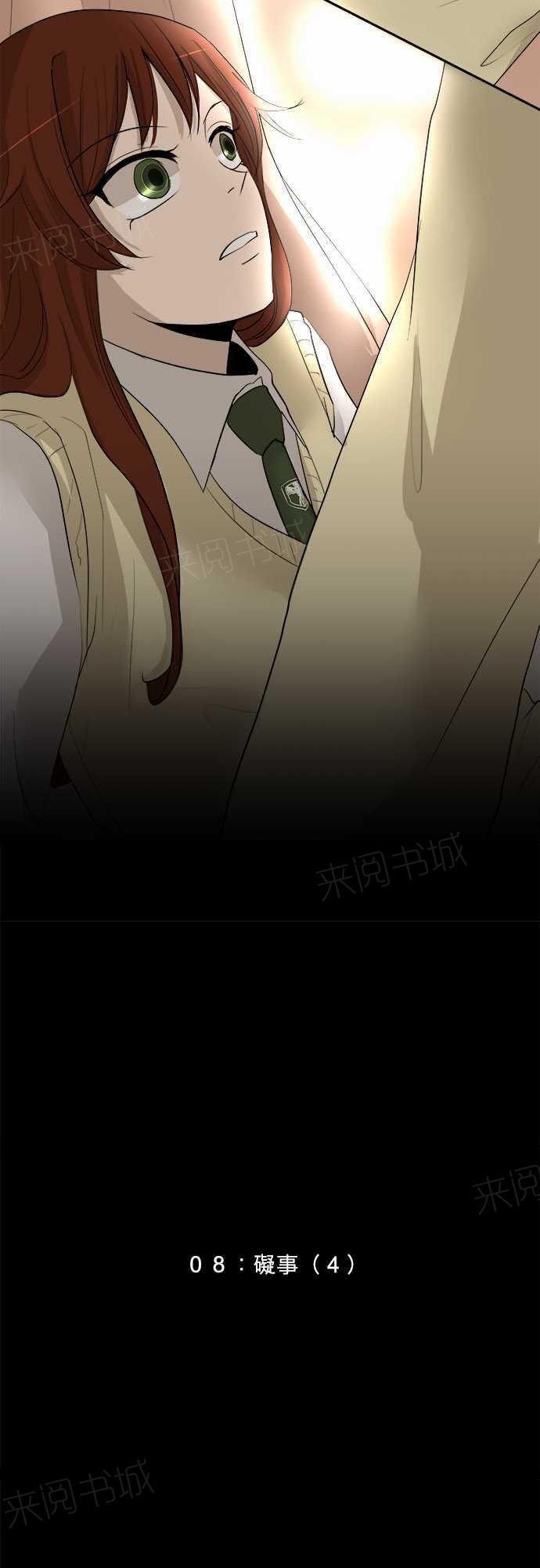 第8话2