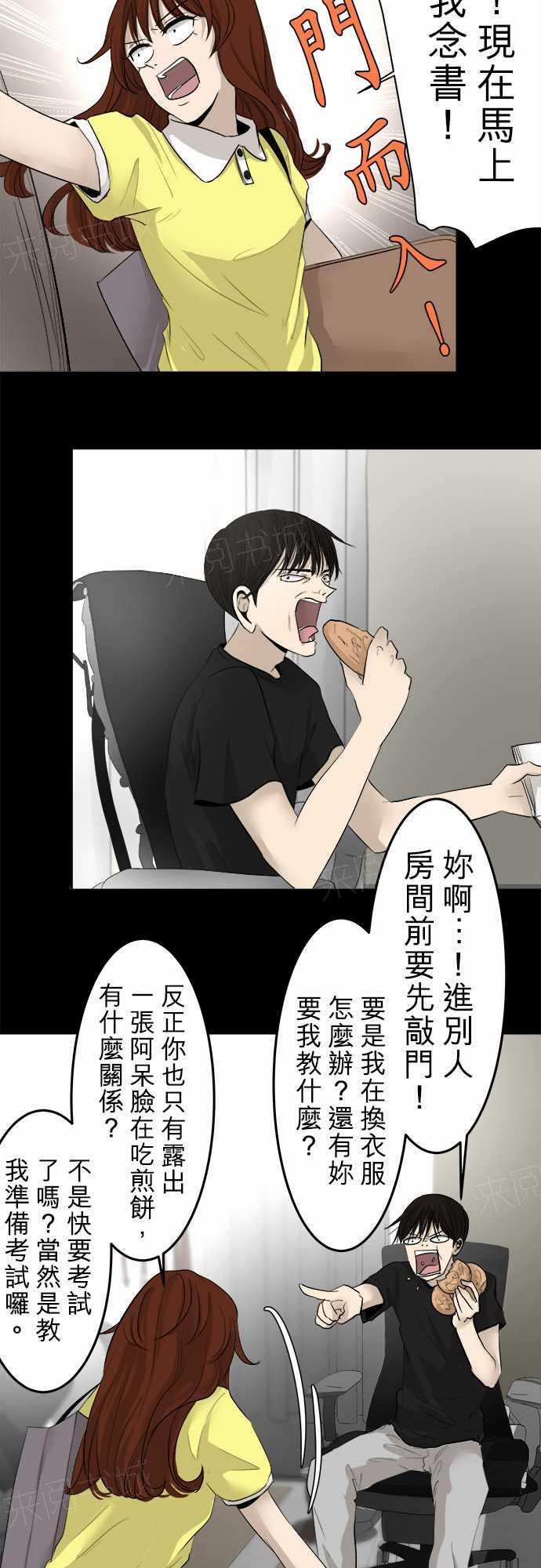 第10话3