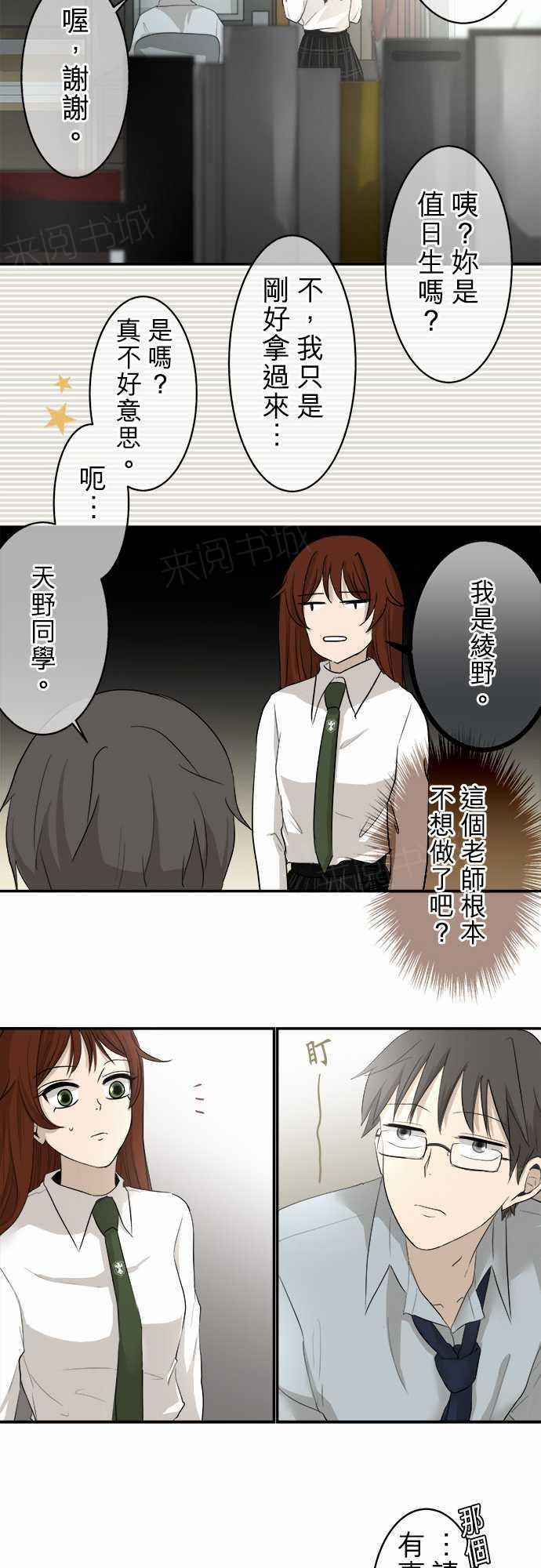 第11话14