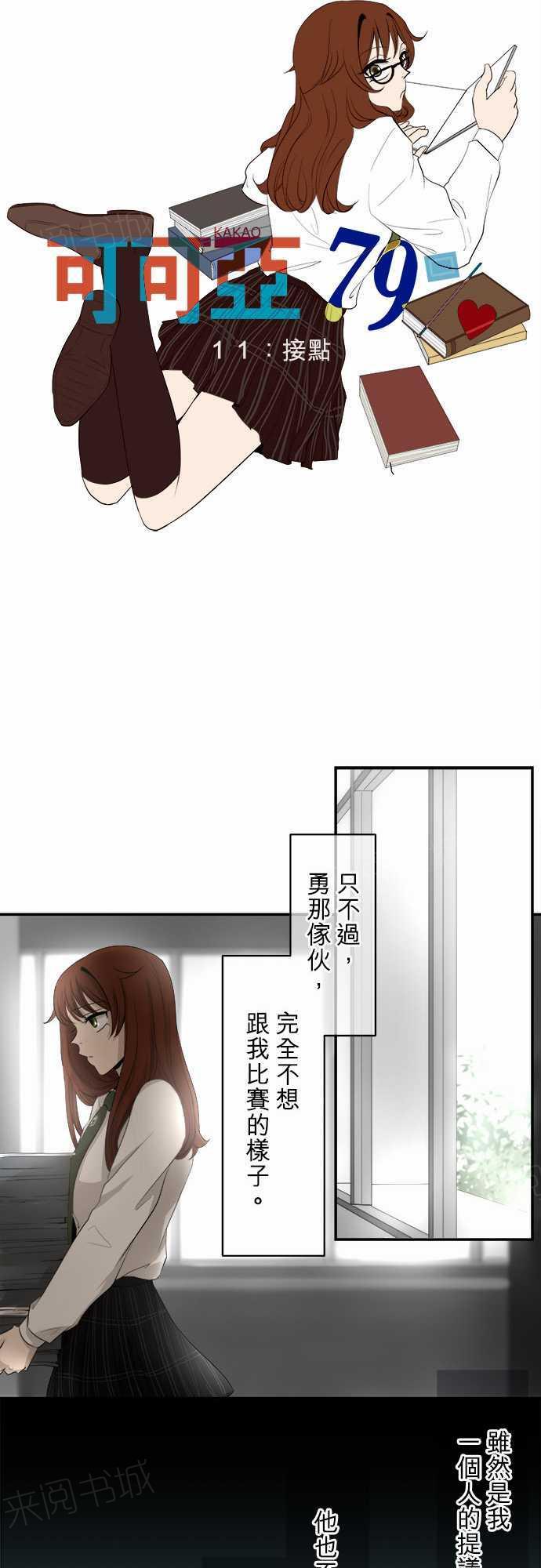 第11话3